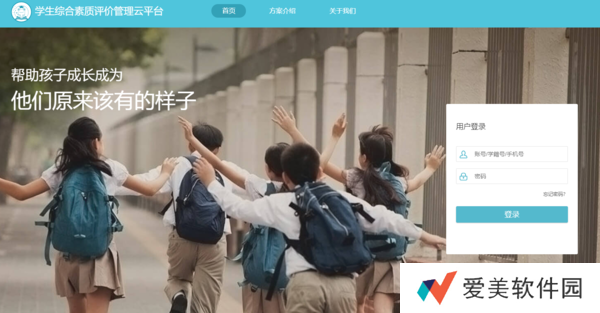 综合素质评价登录入口-综合素质评价登录网址