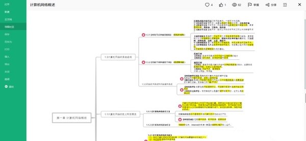 计算机二级知识点汇总-计算机二级ms office和wps office考的内容(区别)