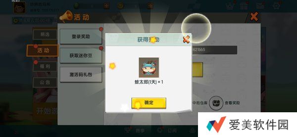 迷你世界1月激活码2021-2021年迷你世界1月激活码未过期