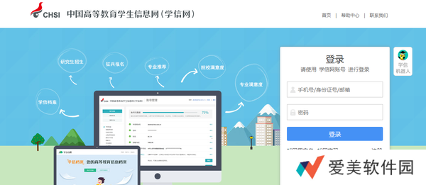 学信网登录入口官网地址-学信网登录入口网址