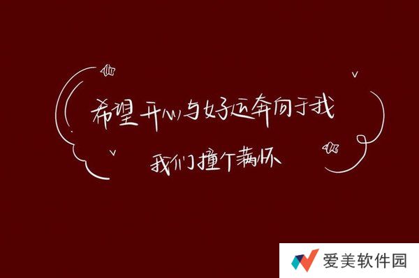 2020再见2021我来了图片-抖音2020再见2021我来了图片无水印