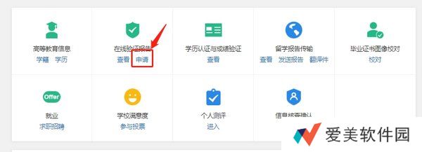 学信网登录入口官网地址-学信网登录入口网址（附学历查询教程）
