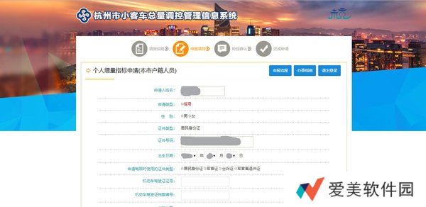 杭州摇号官网登录入口-杭州汽车摇号官网登录入口