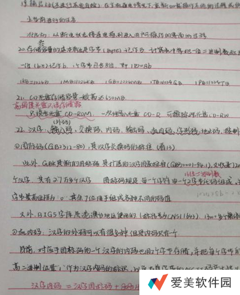 计算机二级知识点汇总-计算机二级ms office和wps office考的内容(区别)