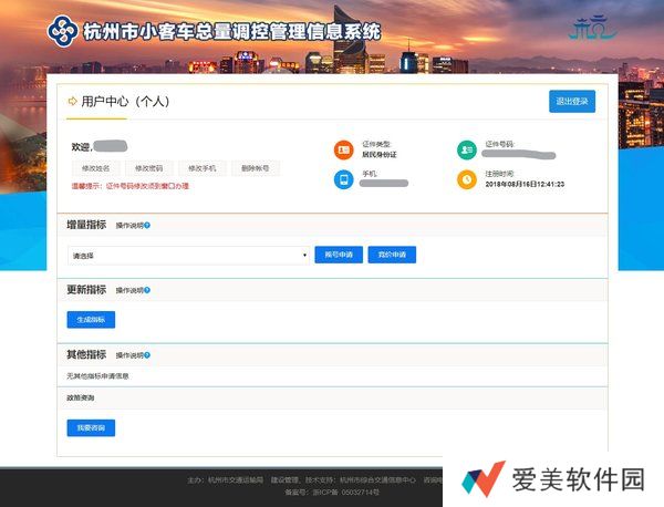 杭州摇号结果查询入口-小型车杭州摇号结果查询官网地址