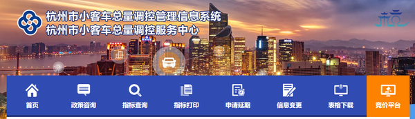 杭州摇号结果查询入口-小型车杭州摇号结果查询官网地址
