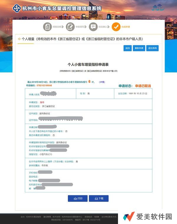 杭州摇号结果查询入口-小型车杭州摇号结果查询官网地址
