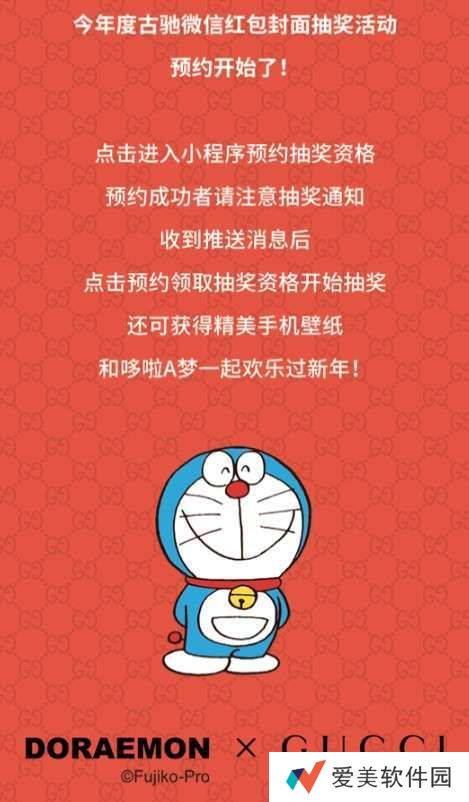 gucci红包封面领取方法-gucci微信红包封面11位兑换码