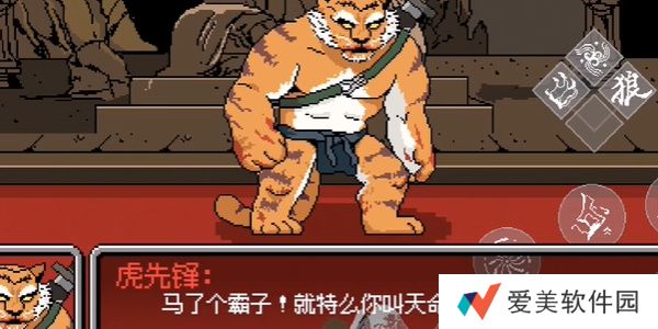 《黑神话悟空》像素版虎先锋位置攻略