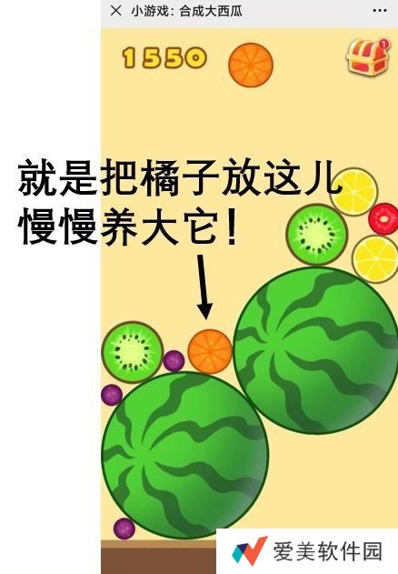 合成大西瓜最高分是多少-合成大西瓜高分技巧