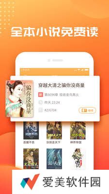 悦言小说破解版