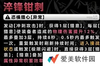 《绝区零》星见雅音擎选择一览