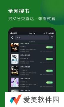免费TXT小说福利版