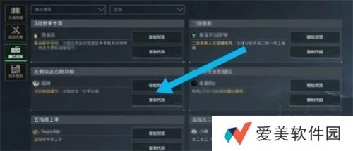 《三角洲行动》键位码分享