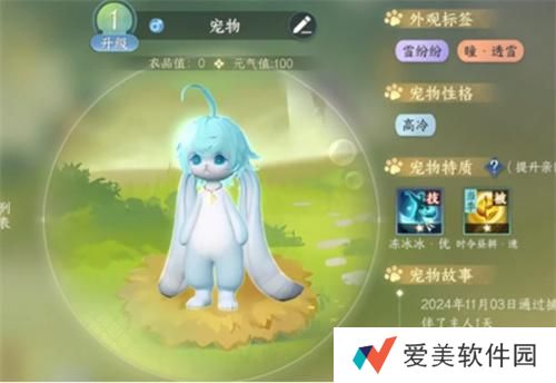 《逆水寒手游》超大福宝宠物获得方法