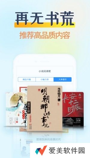 哔哩哔哩小说免费版