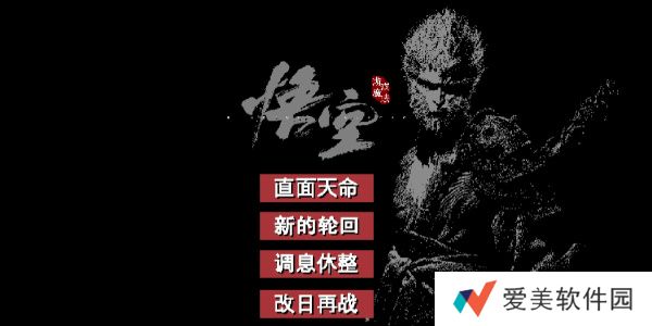 《黑神话悟空》像素版广智boss战攻略