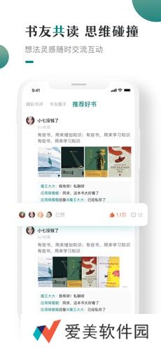 小咪阅读破解版