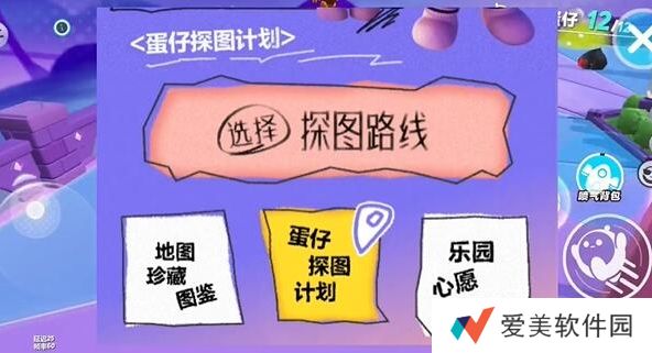 《蛋仔派对》打棒球动作怎么获取