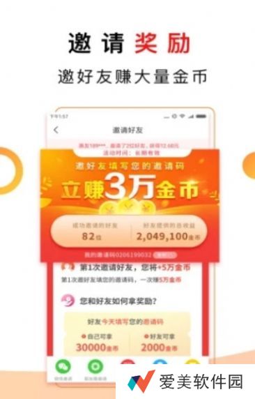 菜鸟看点红包版