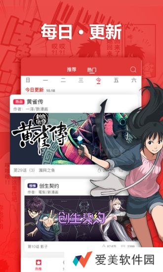 一本歪漫无广告弹窗