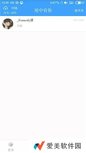 瑶中有你最新版