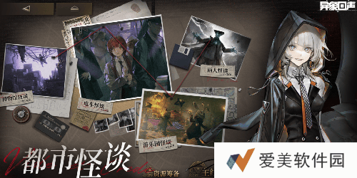 《异象回声》强力角色介绍