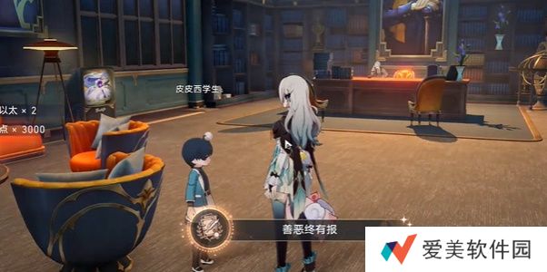 《崩坏星穹铁道2.6》善恶终有报成就要怎么获取