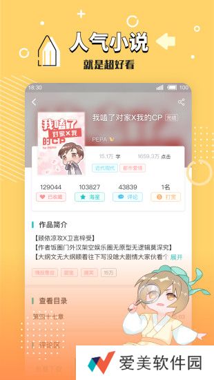 长佩文学城无广告弹窗