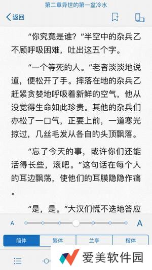 御宅屋ios苹果版