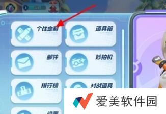 《宝可梦大集结》更换装饰方法