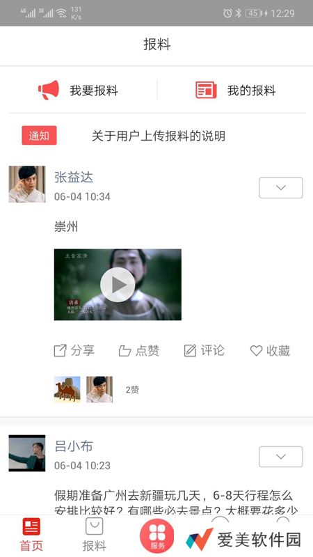 楼兰24小时最新版