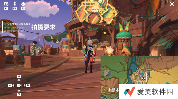 《原神》妙影在手任务