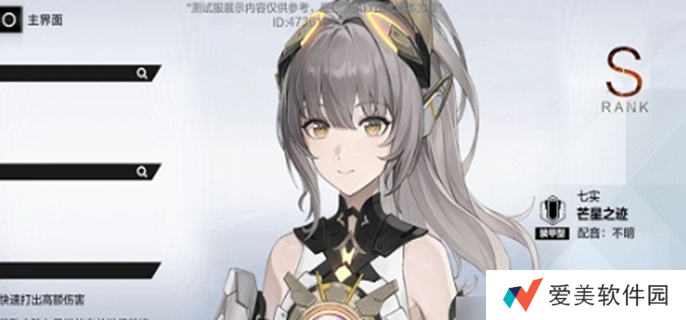 《战双帕弥什》七实芒星之迹抽取建议