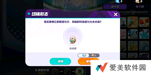 《宝可梦大集结》精灵退化方法