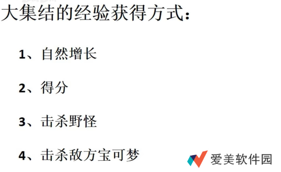 《宝可梦大集结》快速升级技巧