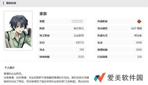 《新月同行》家泉技能介绍