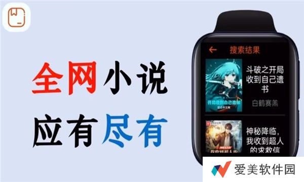 推出精品原创小说 腕能阅读