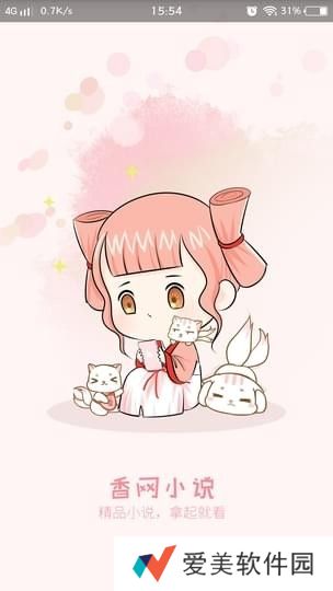 香网小说破解版