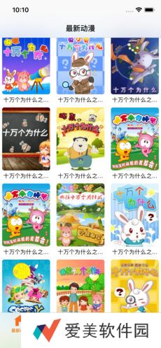 风车动漫最新版