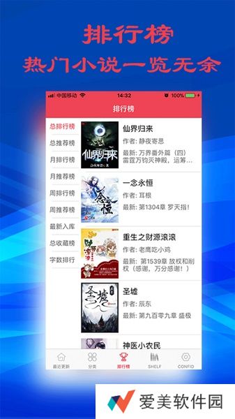 顶点小说纯净清爽版