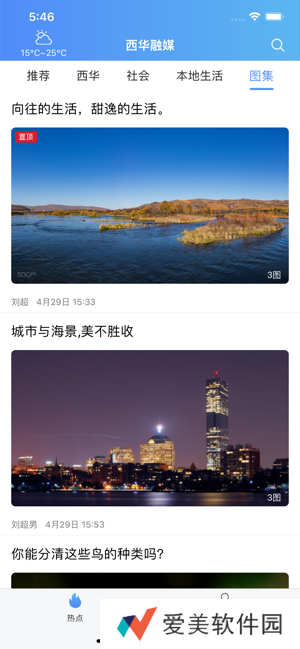 西华融媒体招聘版