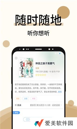 墨斗小说会员破解版