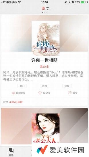 奇文小说在线免费阅读