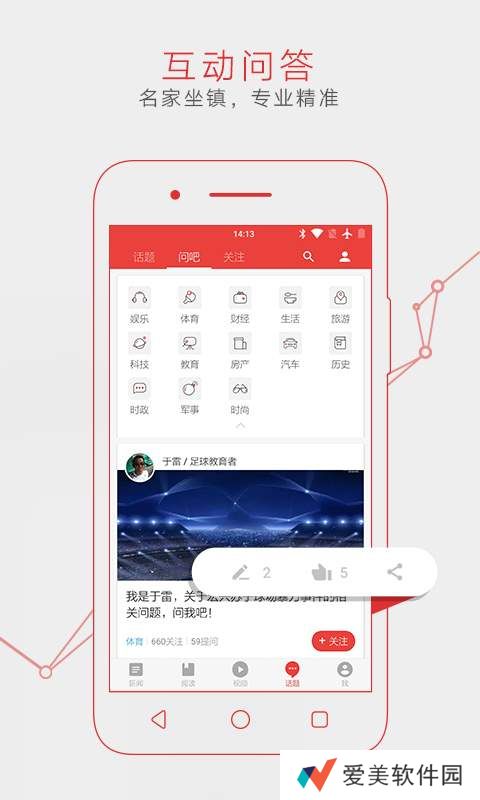 网易新闻极速版