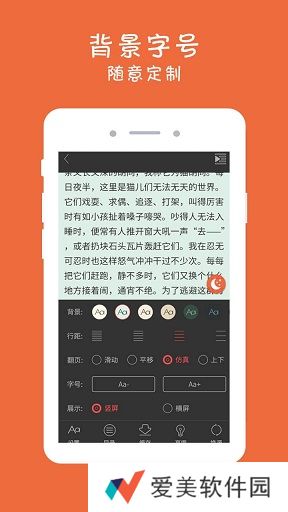 全本追书阅读器