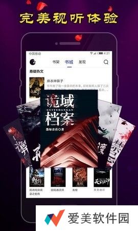 让您远离书荒 男生爽文