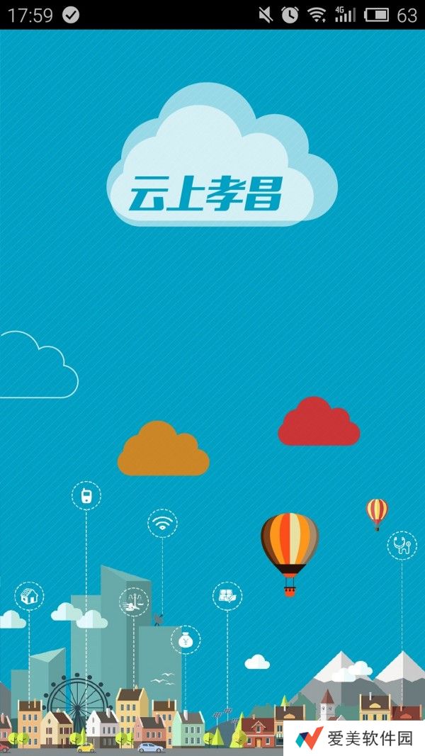 云上孝昌最新版