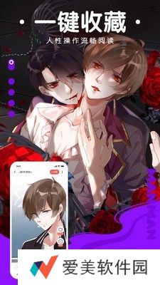 漫漫820会员免费版