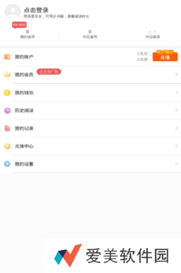 洋葱小说去广告